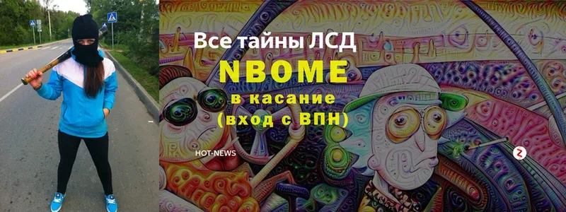 Марки N-bome 1,8мг  закладки  Туринск 